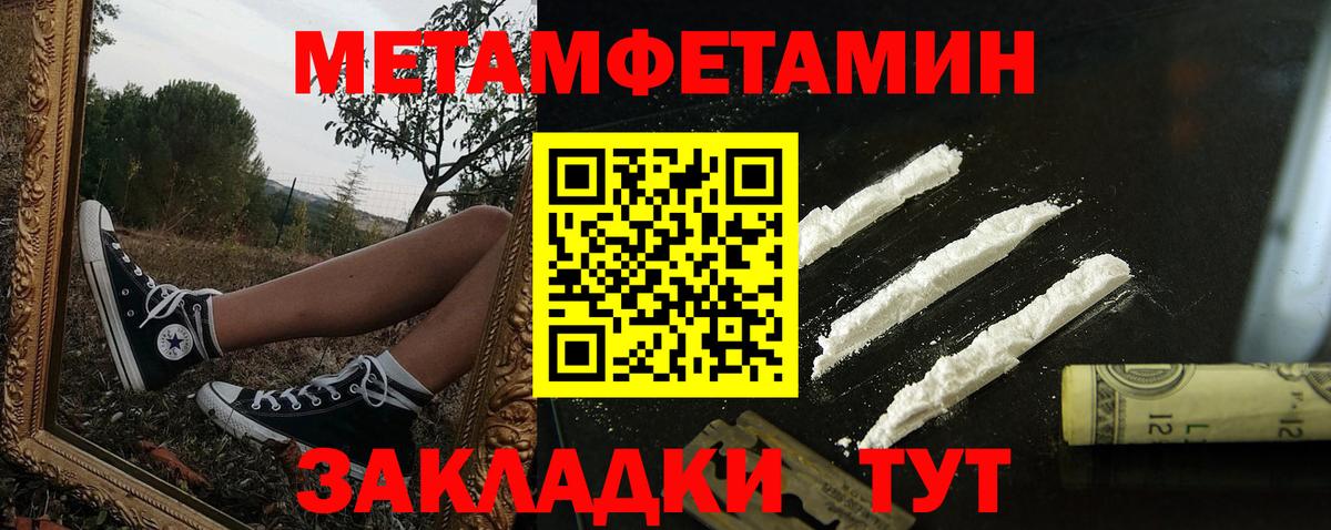 АМФЕТАМИН 97% Обнинск