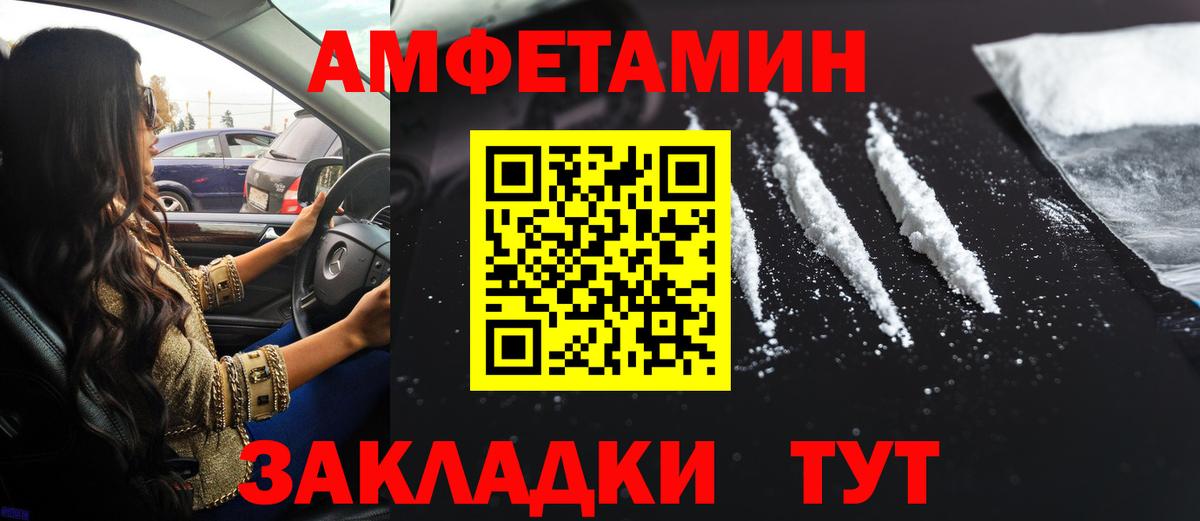 Обнинск  Амфетамин VHQ  Вход с VPN 