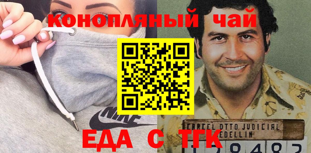 Cannafood марихуана  Вход с VPN  Обнинск 