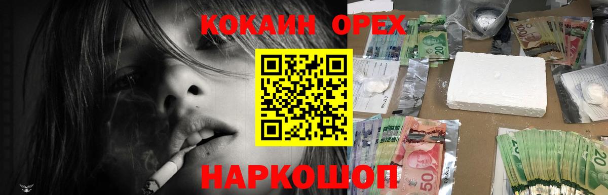 COCAIN  Cocaine Fish Scale  Вход с VPN  COCAIN FishScale  дарнет шоп  Обнинск 