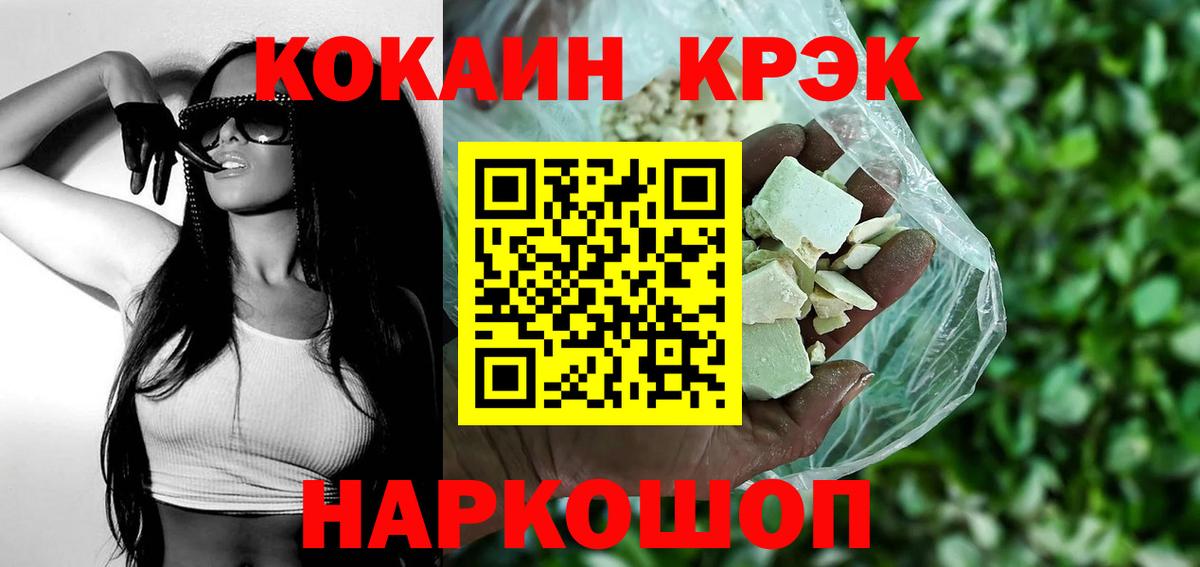 КОКАИН Fish Scale Обнинск