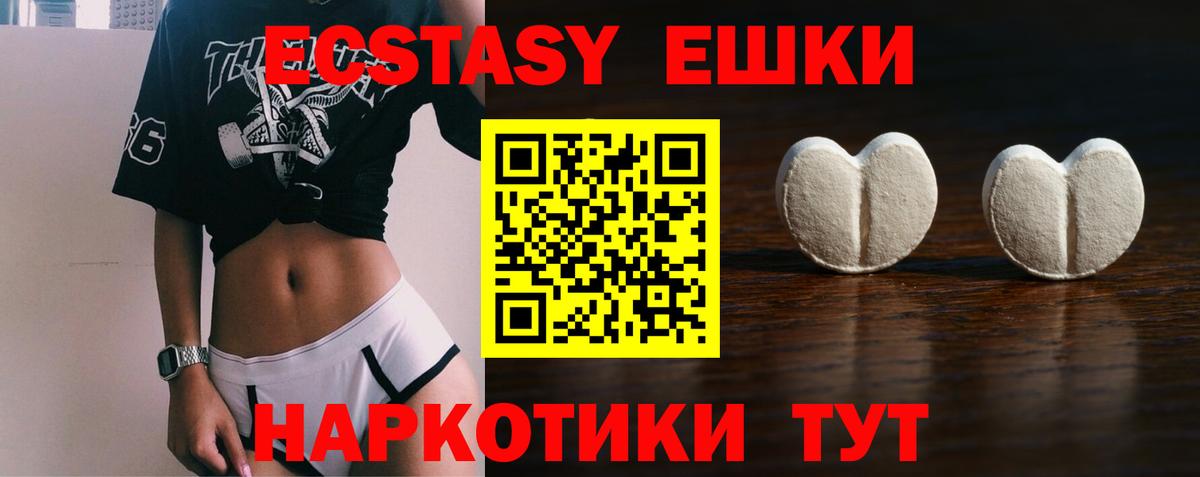 Экстази  Экстази 300 mg  Обнинск  Вход с VPN  Экстази TESLA 