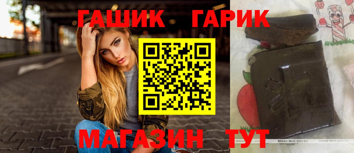 ГАШ Cannabis  Вход с VPN  Гашиш Cannabis  Гашиш  Обнинск 