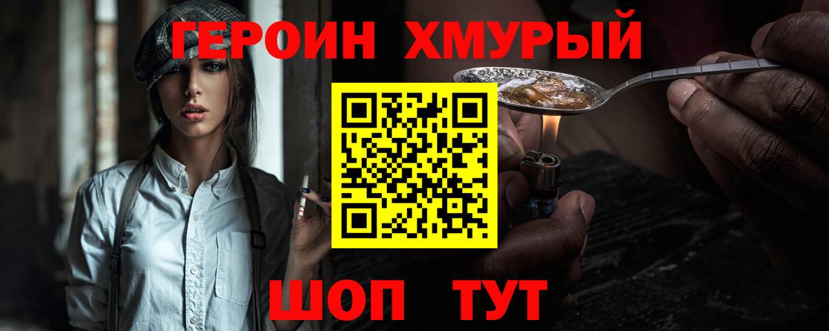Обнинск  ГЕРОИН Афган  Вход с VPN 