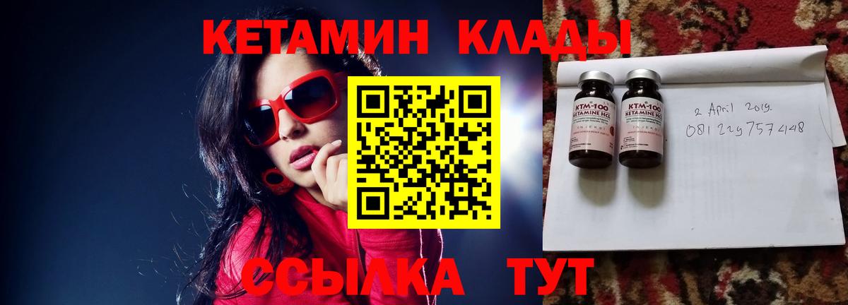 Кетамин VHQ  Вход с VPN  площадка телеграм  Обнинск 