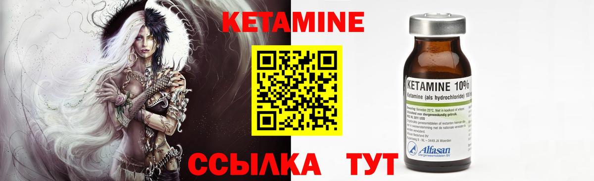 Кетамин VHQ Обнинск