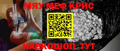 мескалин Славянск-на-Кубани