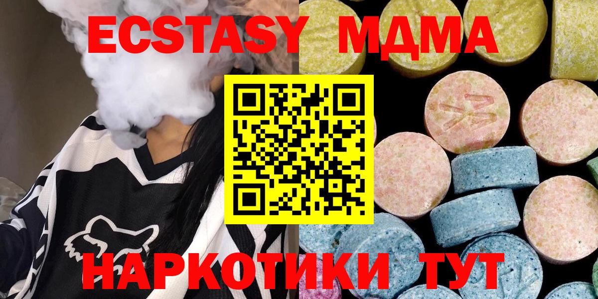МДМА VHQ  Вход с VPN  МДМА  Обнинск 