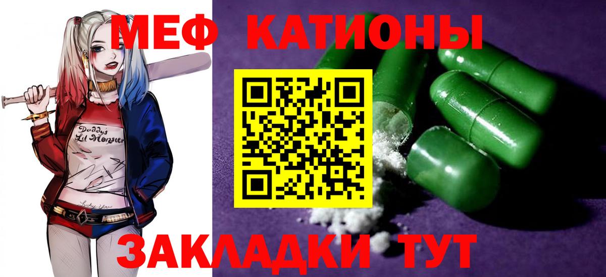 МЯУ-МЯУ VHQ  Меф  Обнинск  Вход с VPN  Меф кристаллы  хочу   МЕФ 