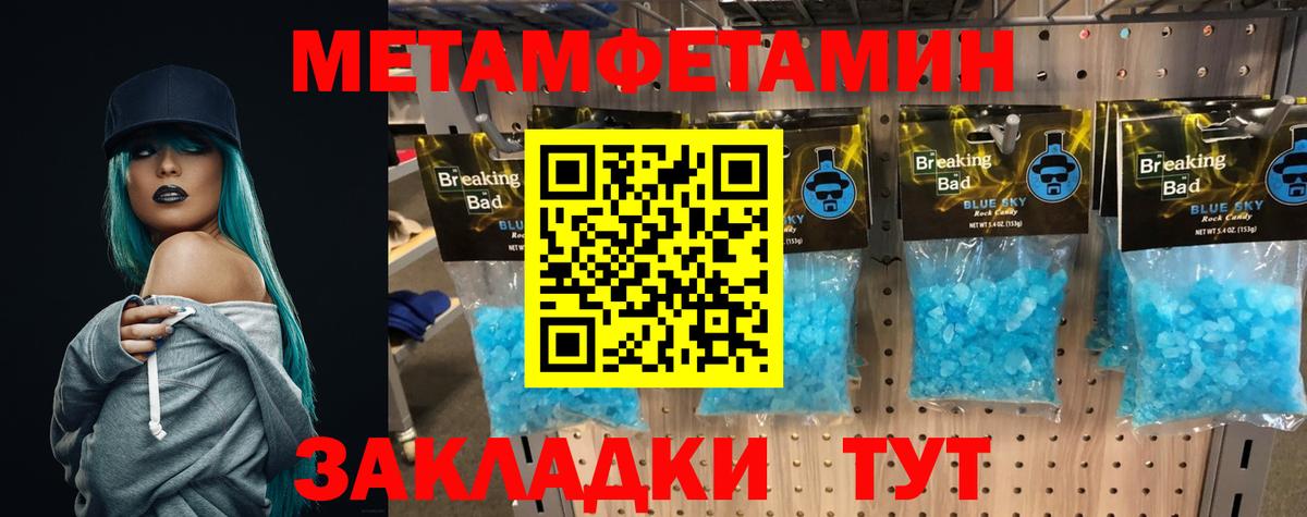 Первитин винт  Вход с VPN  Обнинск 