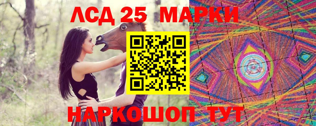 Марки 25I-NBOMe  Наркотические марки 1500мкг  Вход с VPN  Обнинск  Наркотические марки 1500мкг 