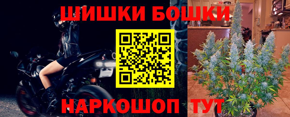 Бошки Шишки ГИДРОПОН  Шишки марихуана Amnesia  Вход с VPN  Шишки марихуана Bruce Banner  Обнинск 